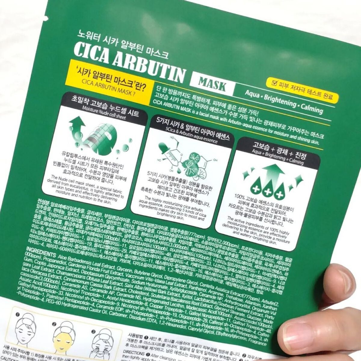シカアルブチンマスク/NOWATER/シートマスク・パックを使ったクチコミ(3枚目)