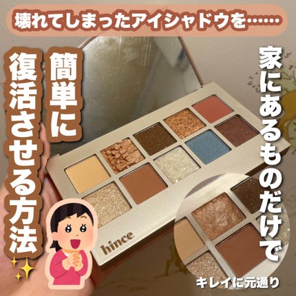 ニューデップスアイシャドウパレット/hince/アイシャドウパレットを使ったクチコミ(1枚目)