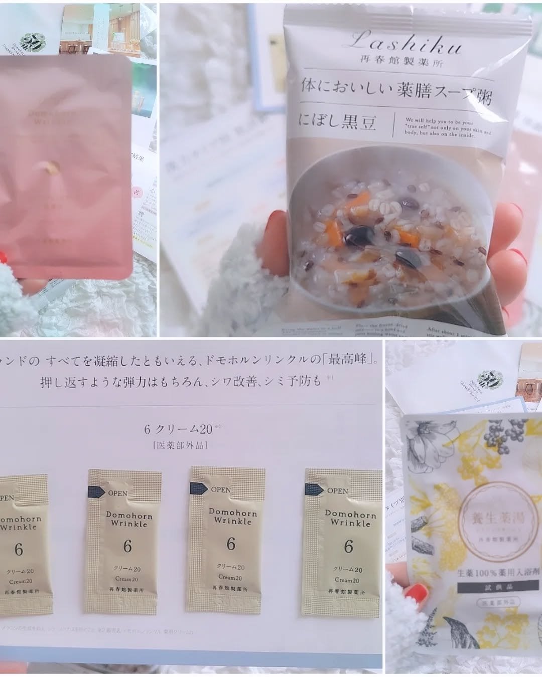 養生薬湯/ポジティブリズム/生薬系入浴剤を使ったクチコミ(5枚目)