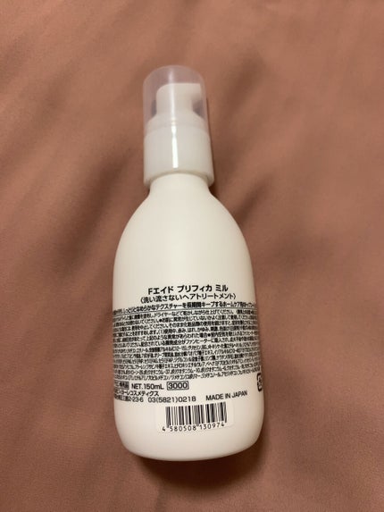プリフィカ ミル/F. Aid/ヘアミルクを使ったクチコミ(2枚目)