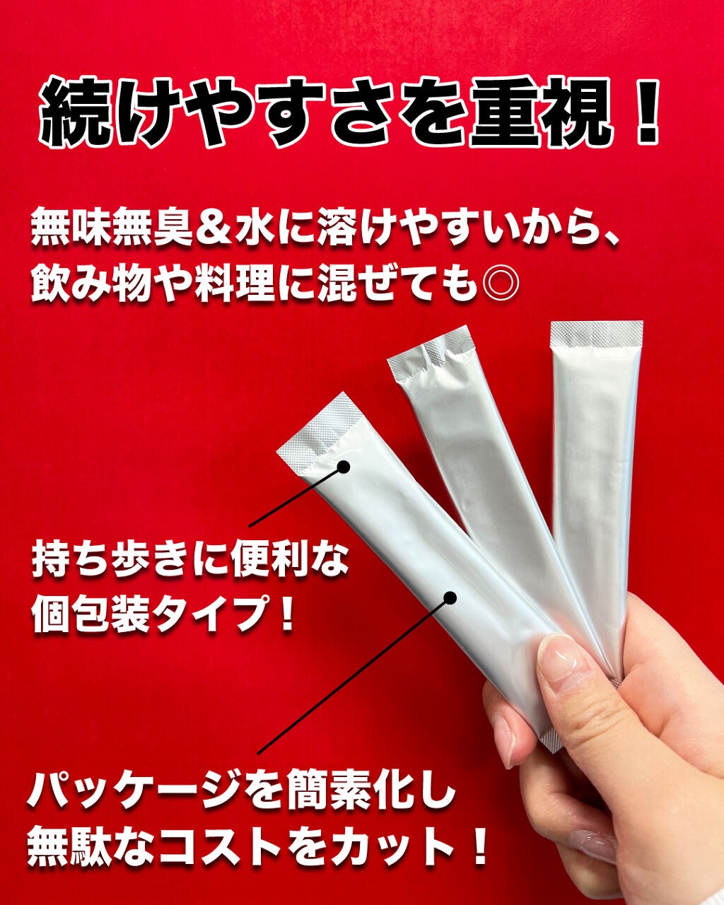 超濃厚コラーゲン/水橋保寿堂製薬/健康サプリメントを使ったクチコミ(4枚目)