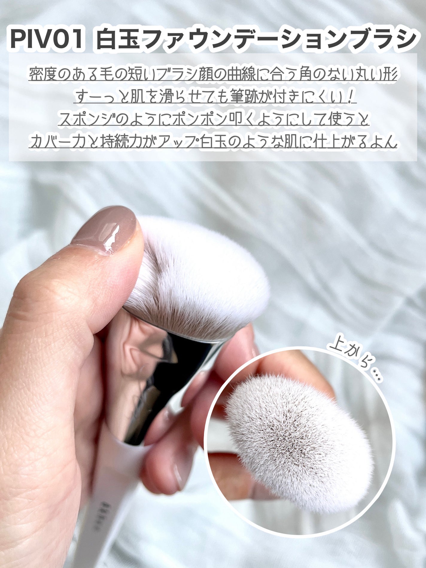 okhee 白玉ファンデーションブラシ/SOOA DOR/メイクブラシを使ったクチコミ(7枚目)