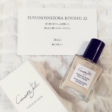 Coeur de Fleur Nail Color/Causette.Joli/マニキュアを使ったクチコミ(7枚目)