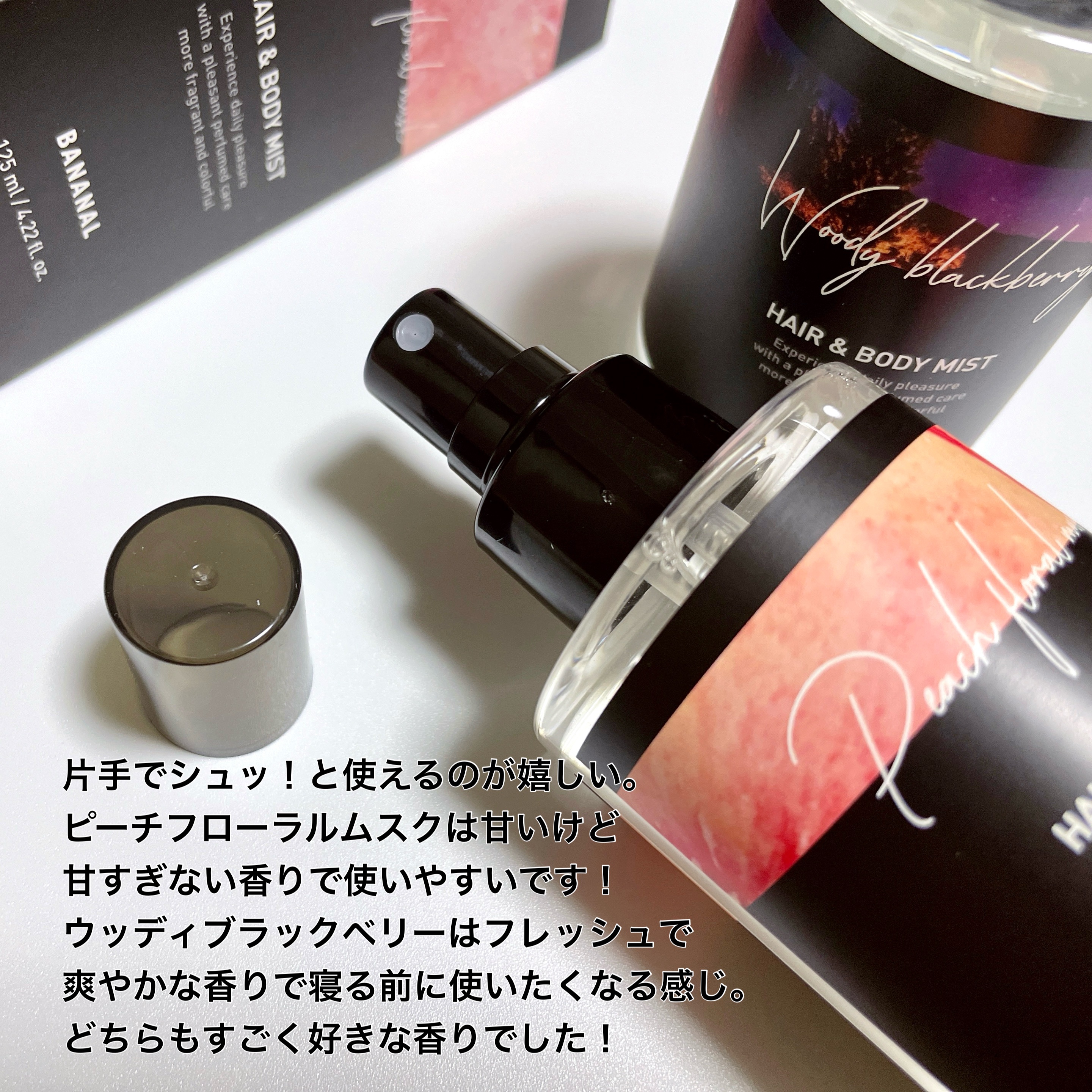 パフュームド ヘア＆ボディミスト/BANANAL/ヘアミストを使ったクチコミ（3枚目）
