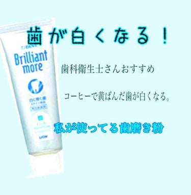 こんにちは！

ういです♡♡

さて、皆さんは、紅茶を飲みますか？コーヒーは？？

とくに、美容に気を使う子はリップや口紅💄を使うと思うけど、色がかわいい💕と余計に目立つ黄ばみ。。。。
(奴らは背後から