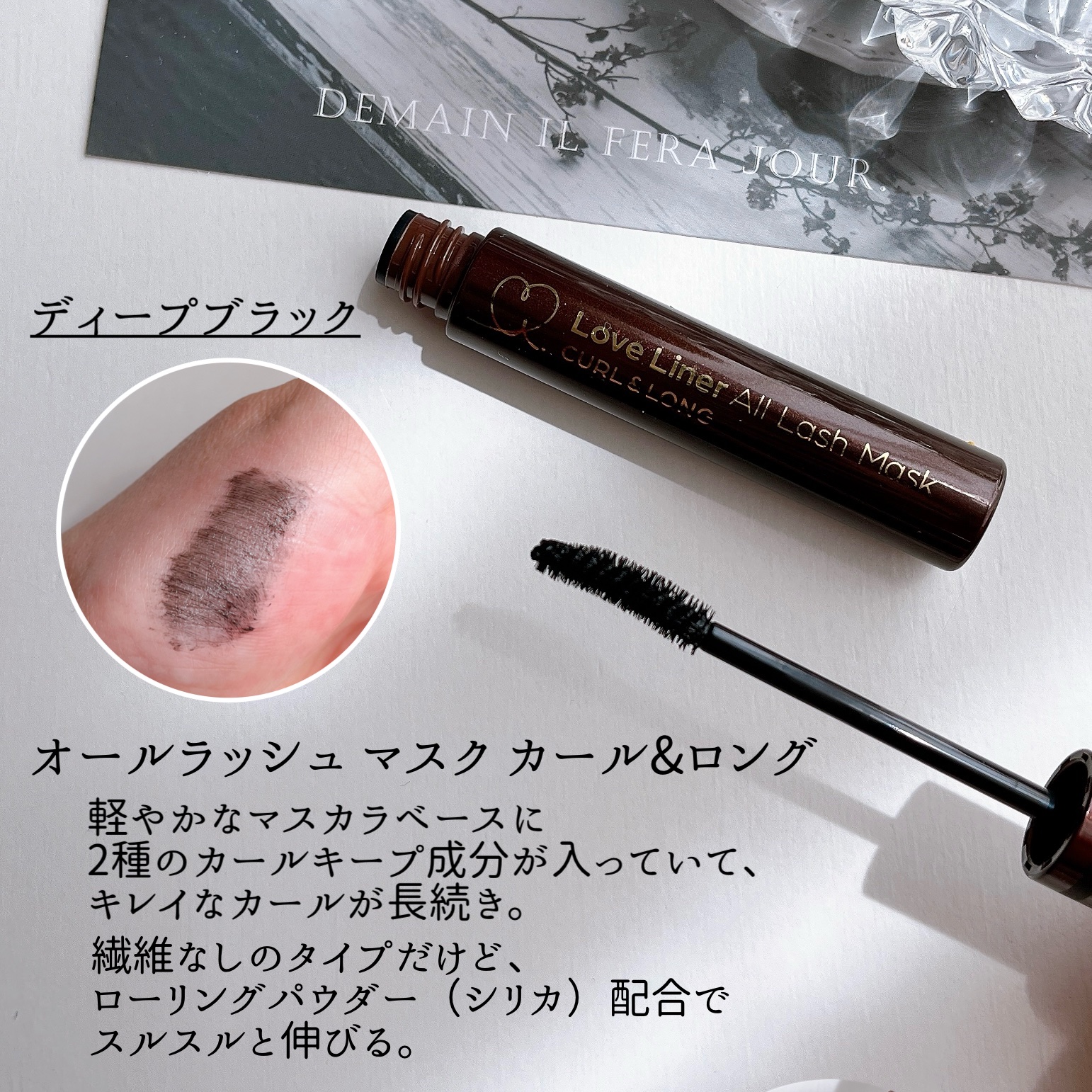 ラブ・ライナー　オールラッシュ　マスカラ＆リムーバーセット ディープブラック/ラブ・ライナー/マスカラを使ったクチコミ（3枚目）