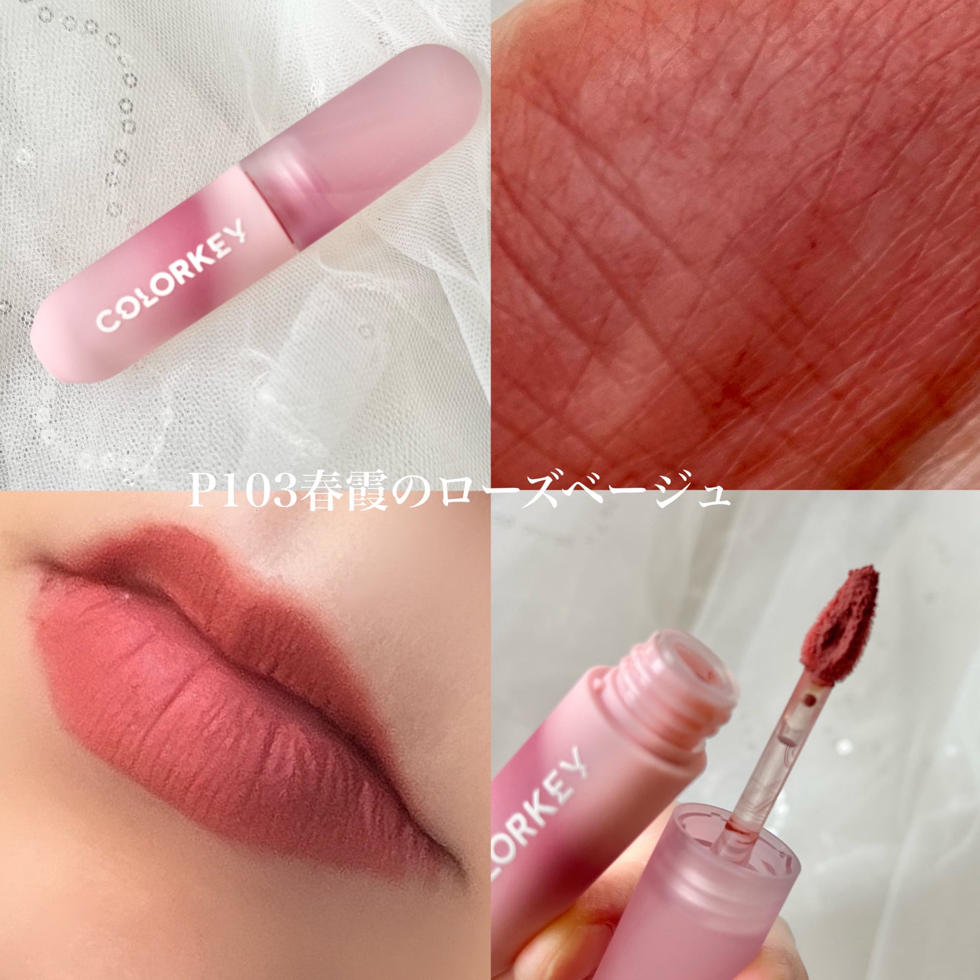 CKムースMリップ(通称:CKムース泥リップ)/COLORKEY/口紅を使ったクチコミ(2枚目)