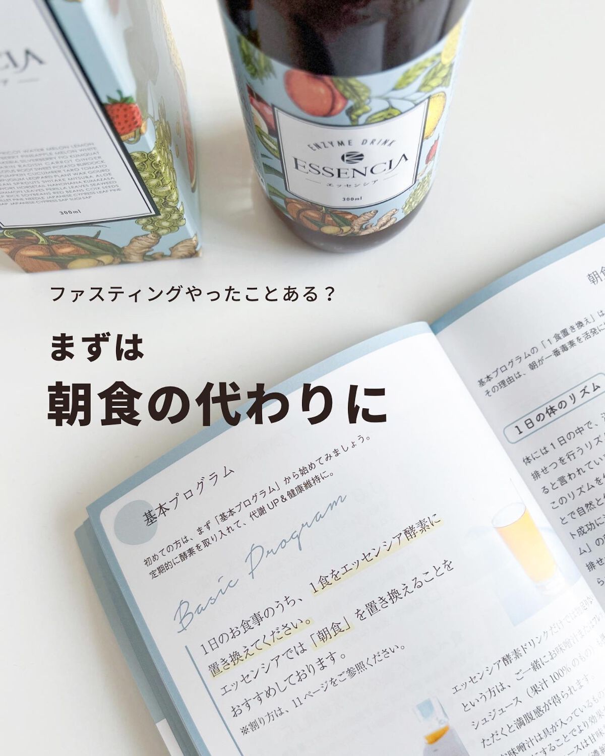 エッセンシア酵素/エッセンシア/酵素ドリンクを使ったクチコミ(2枚目)
