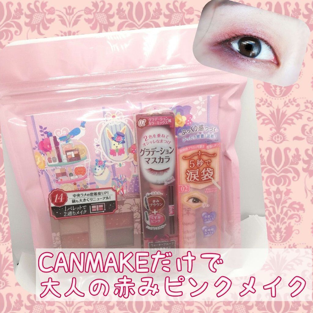 パーフェクトスタイリストアイズ/キャンメイク/アイシャドウパレットを使ったクチコミ（1枚目）