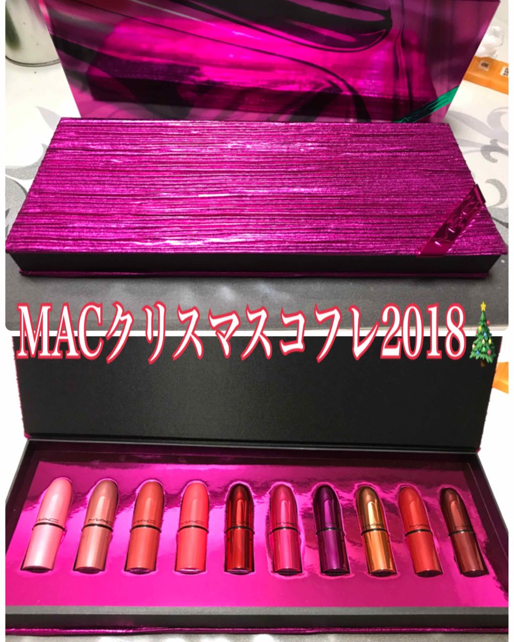 ゆっちゃん on LIPS 「#MACクリスマスコフレ🎄#シャイニープリティシングスリップキ..」(1枚目)