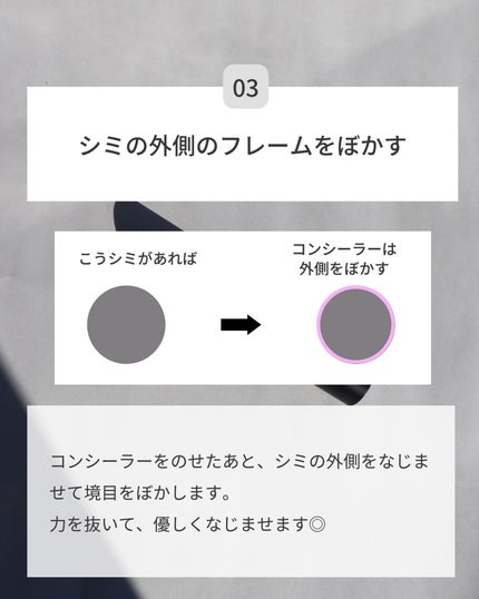 ケー on LIPS 「今日はシミのカバーテクのご紹介です☺️@yo_cosme_09..」(5枚目)