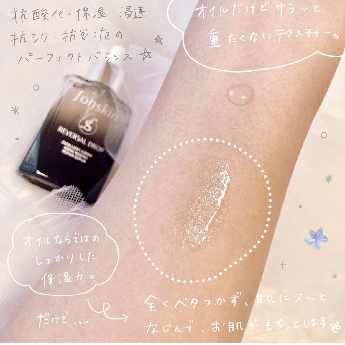 REVERSAL DROP/fonskin/美容液を使ったクチコミ（3枚目）