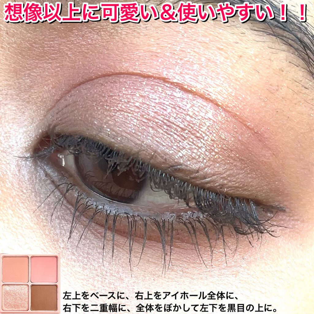 ベターザンアイズ/rom&nd/アイシャドウパレットを使ったクチコミ(5枚目)