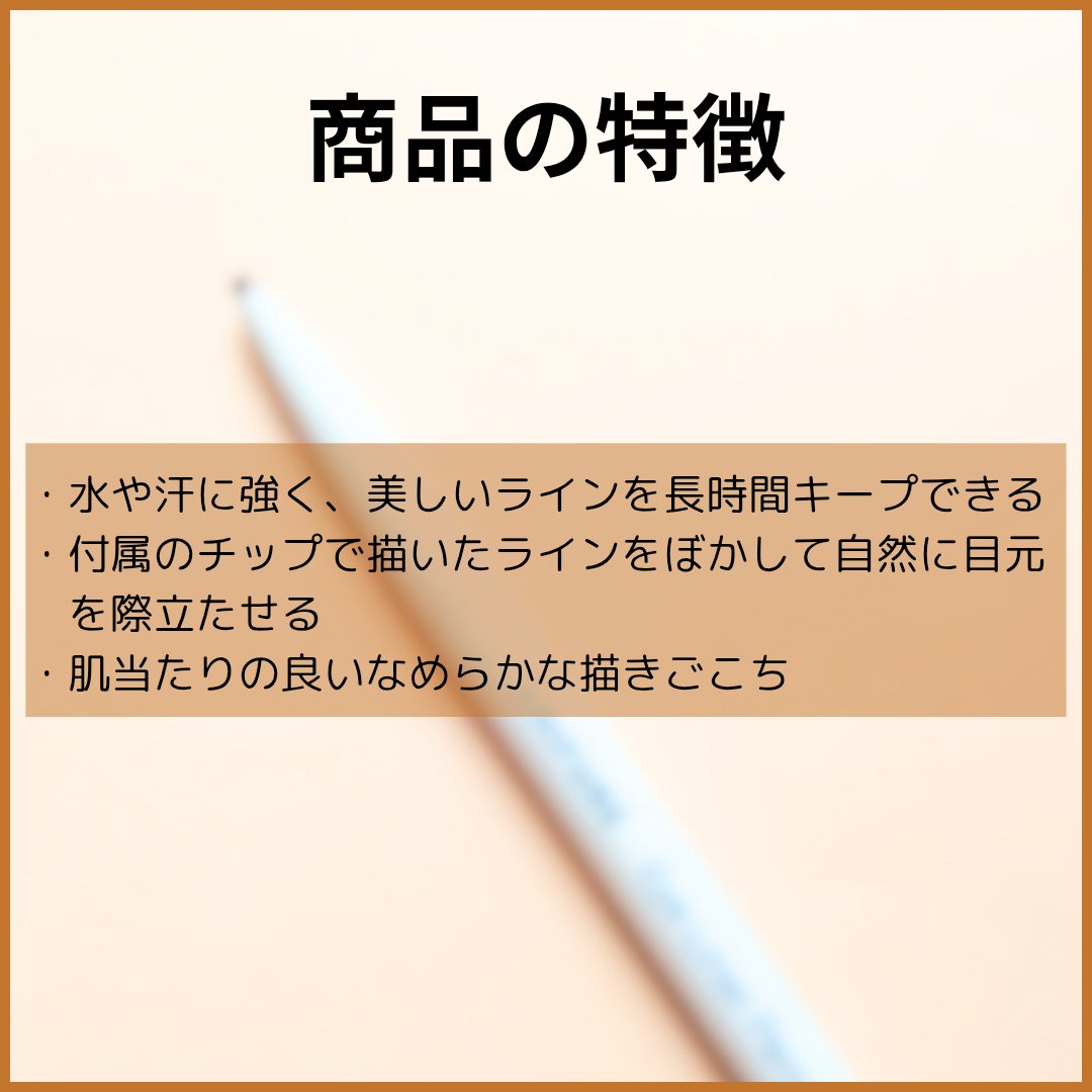 アイ ライナー ペンシル くり出し式/ちふれ/ペンシルアイライナーを使ったクチコミ（3枚目）