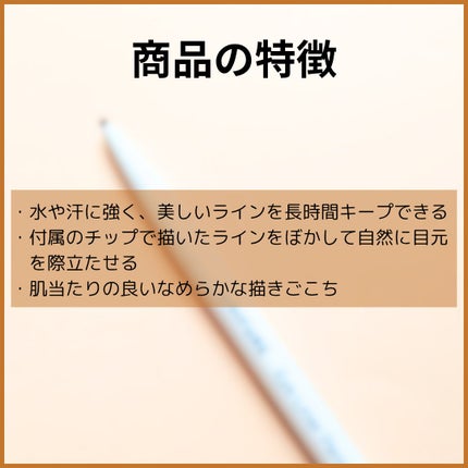 アイ ライナー ペンシル くり出し式/ちふれ/ペンシルアイライナーを使ったクチコミ(3枚目)