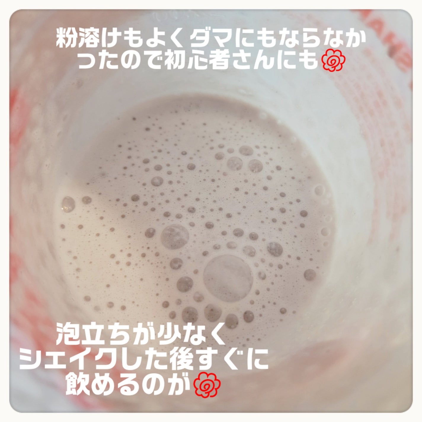 プロテインシェイク ムラサキイモ/BAMBI WATER/その他プロテインを使ったクチコミ(3枚目)