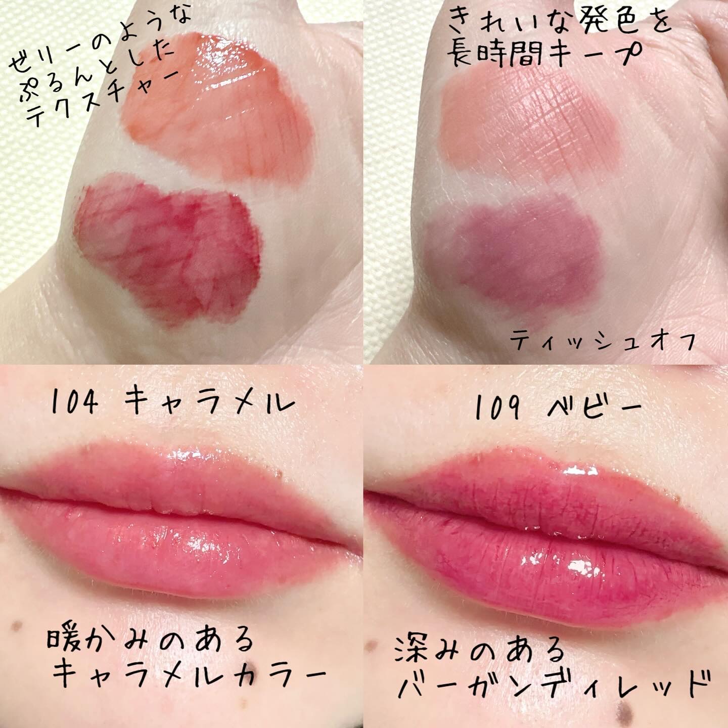 グロウロックゼリーティント 109 ヘビー/Coralhaze/リップティントを使ったクチコミ（3枚目）