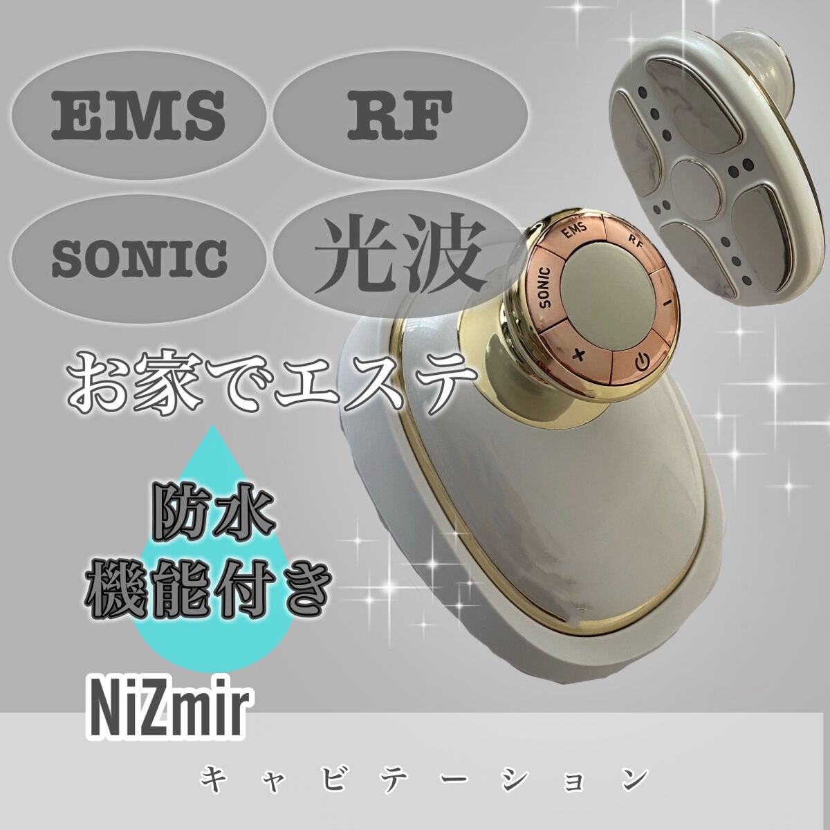 キャビテーション/NiZmir/ボディケア美容家電を使ったクチコミ(1枚目)