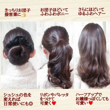 ヘアケア方法 カールセットローション Ex Macherieの使い方 効果 私が学生時代にバイトを By しるこ 敏感肌 代後半 Lips