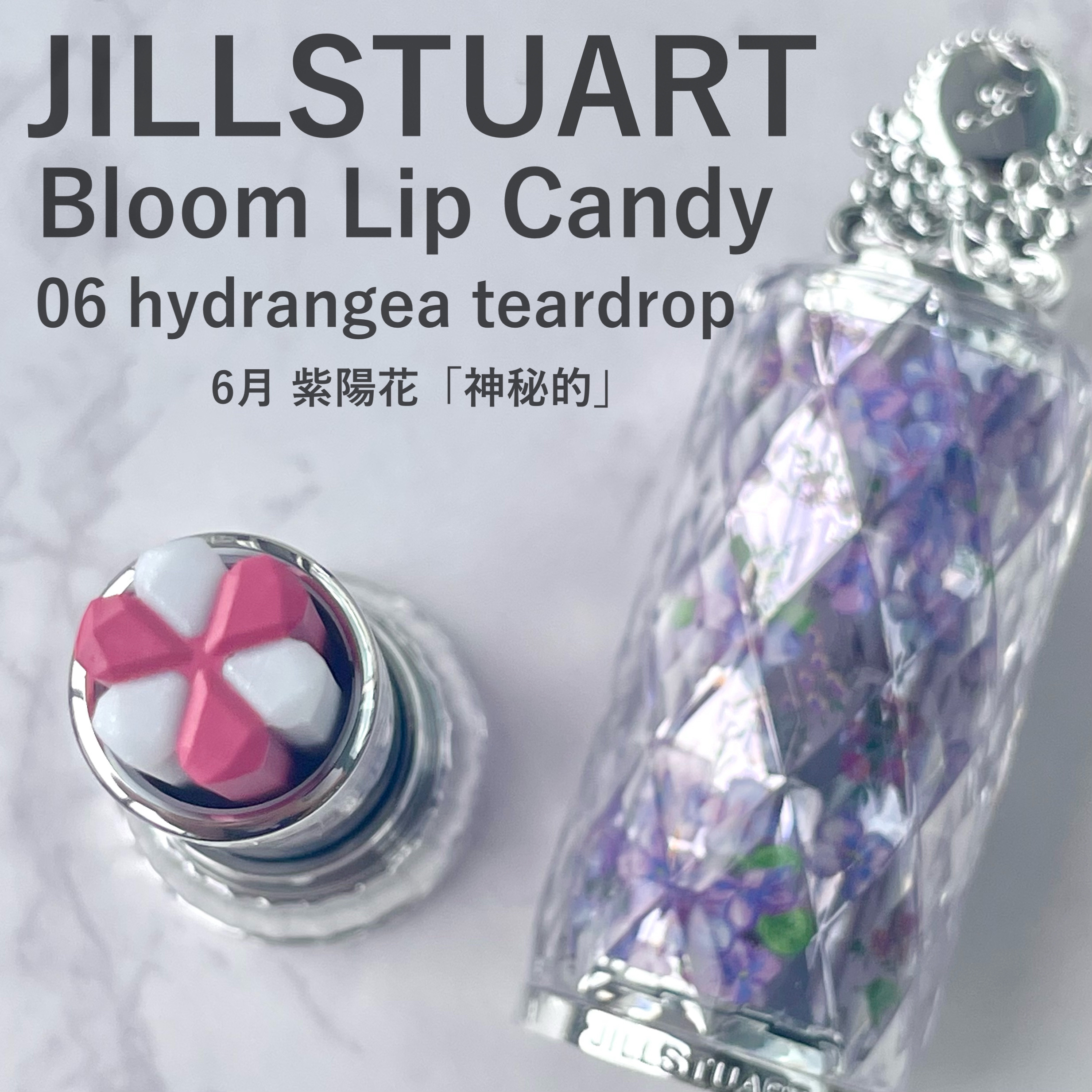 ブルーム リップ キャンディ　ブリスフルブーケ/JILL STUART/口紅を使ったクチコミ（2枚目）