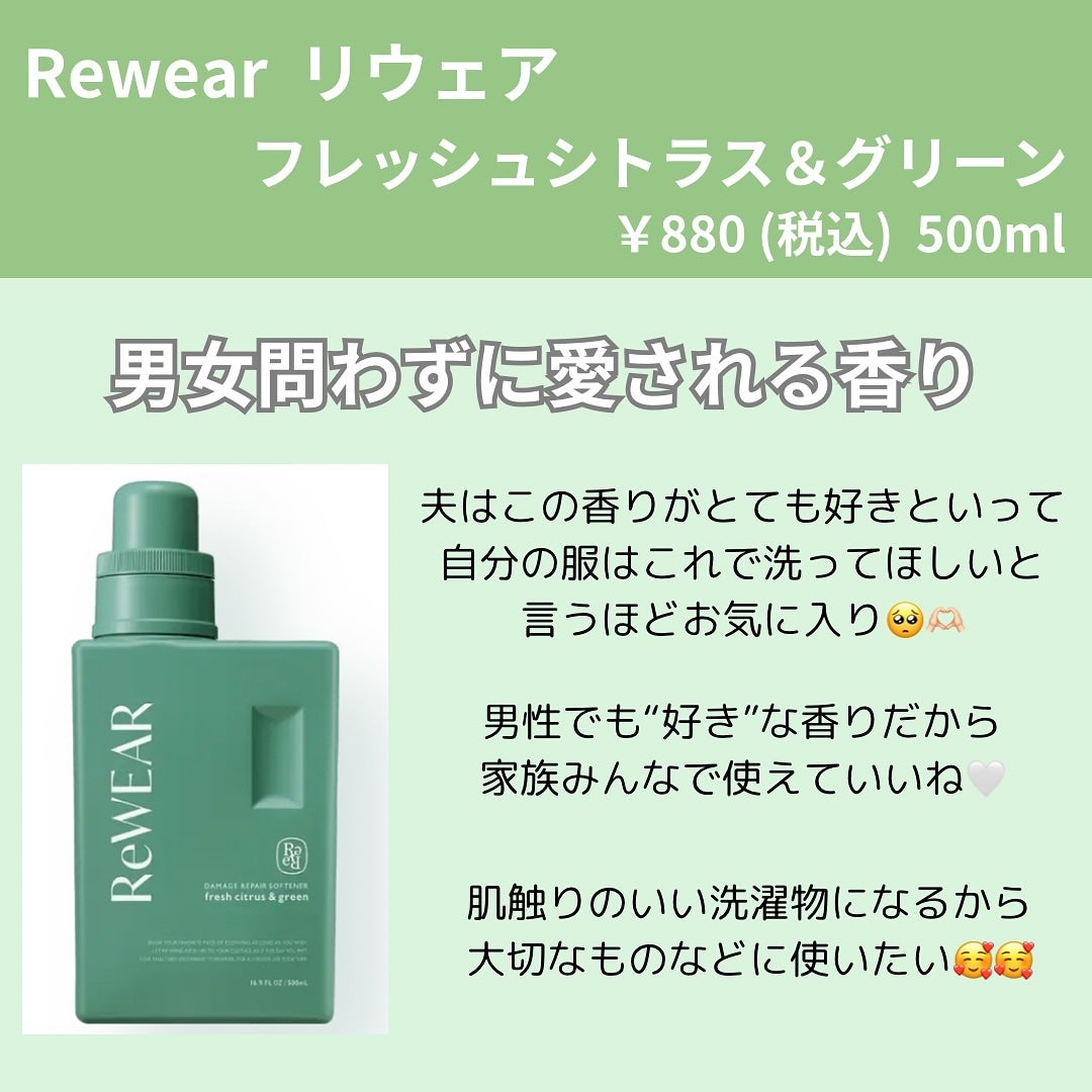 再生柔軟剤 クラシックローズ&ムスク/ReWEAR/柔軟剤を使ったクチコミ(3枚目)