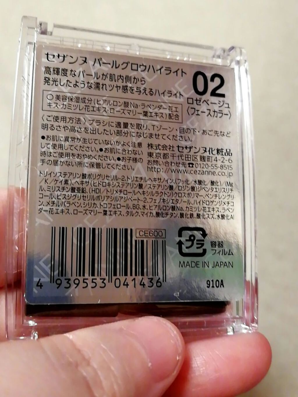 パールグロウハイライト/CEZANNE/パウダーハイライトを使ったクチコミ(2枚目)
