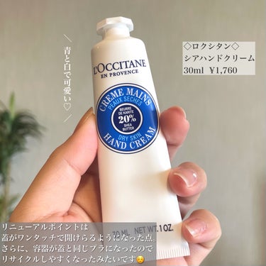 シア ハンドクリーム/L'OCCITANE/ハンドクリームを使ったクチコミ（2枚目）