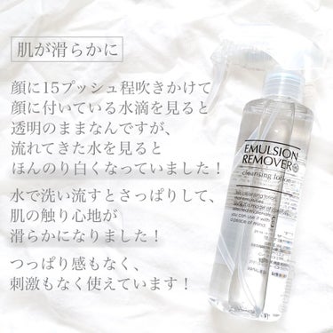 エマルジョンリムーバー　300ml/200ml/水橋保寿堂製薬/その他洗顔料を使ったクチコミ（4枚目）