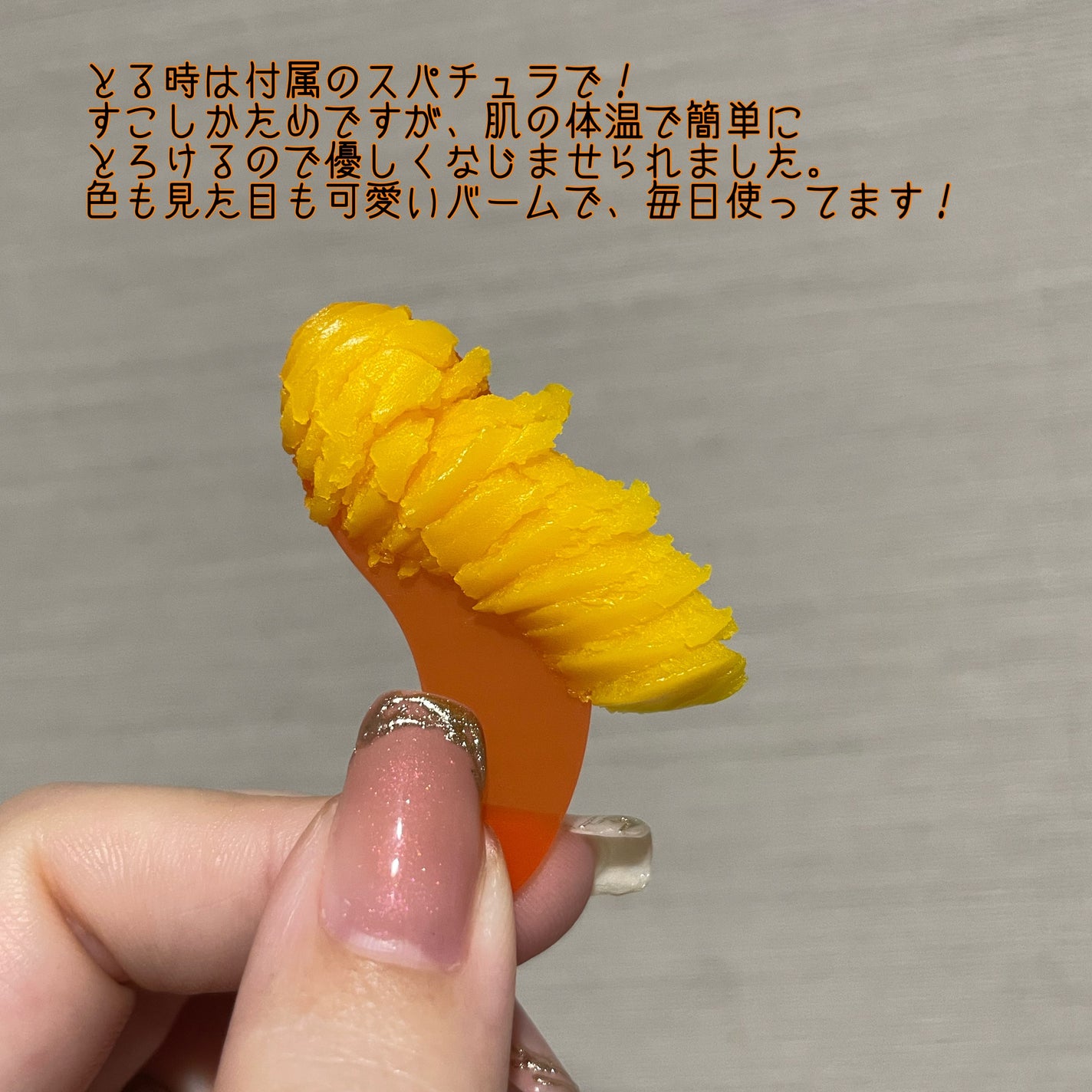 カロテンIPMP(TM) とろけるクレンジングバーム /APRILSKIN/クレンジングバームを使ったクチコミ(4枚目)