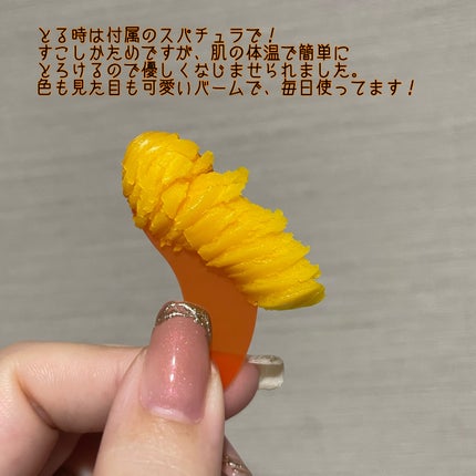 カロテンIPMP(TM) とろけるクレンジングバーム /APRILSKIN/クレンジングバームを使ったクチコミ(4枚目)