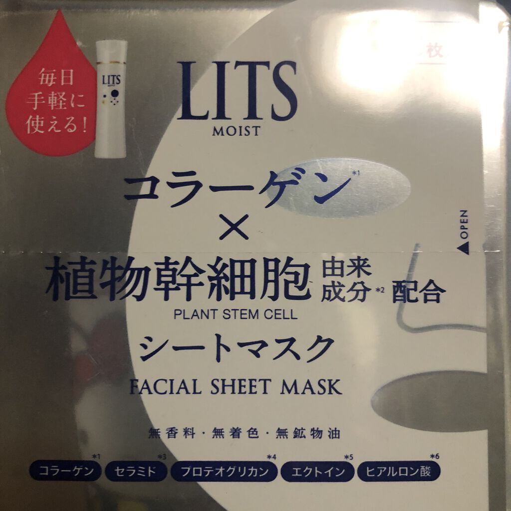 モイスト パーフェクトリッチマスク/リッツ/シートマスク・パックを使ったクチコミ（1枚目）
