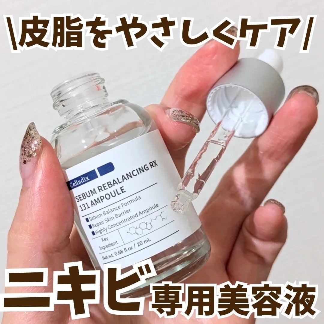 131 ポア クリアリング セラム/Celladix/美容液を使ったクチコミ(1枚目)