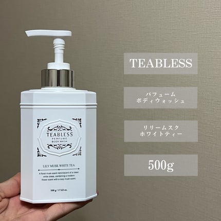 パフュームボディウォッシュ リリームスクホワイトティー/TEABLESS/ボディソープを使ったクチコミ(2枚目)