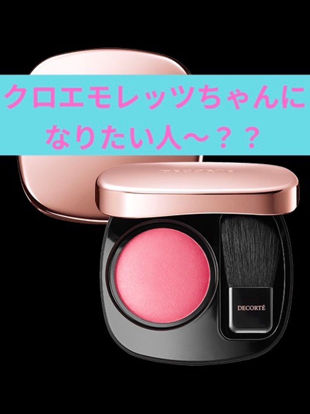 パウダー ブラッシュ/DECORTÉ/パウダーチークを使ったクチコミ(1枚目)