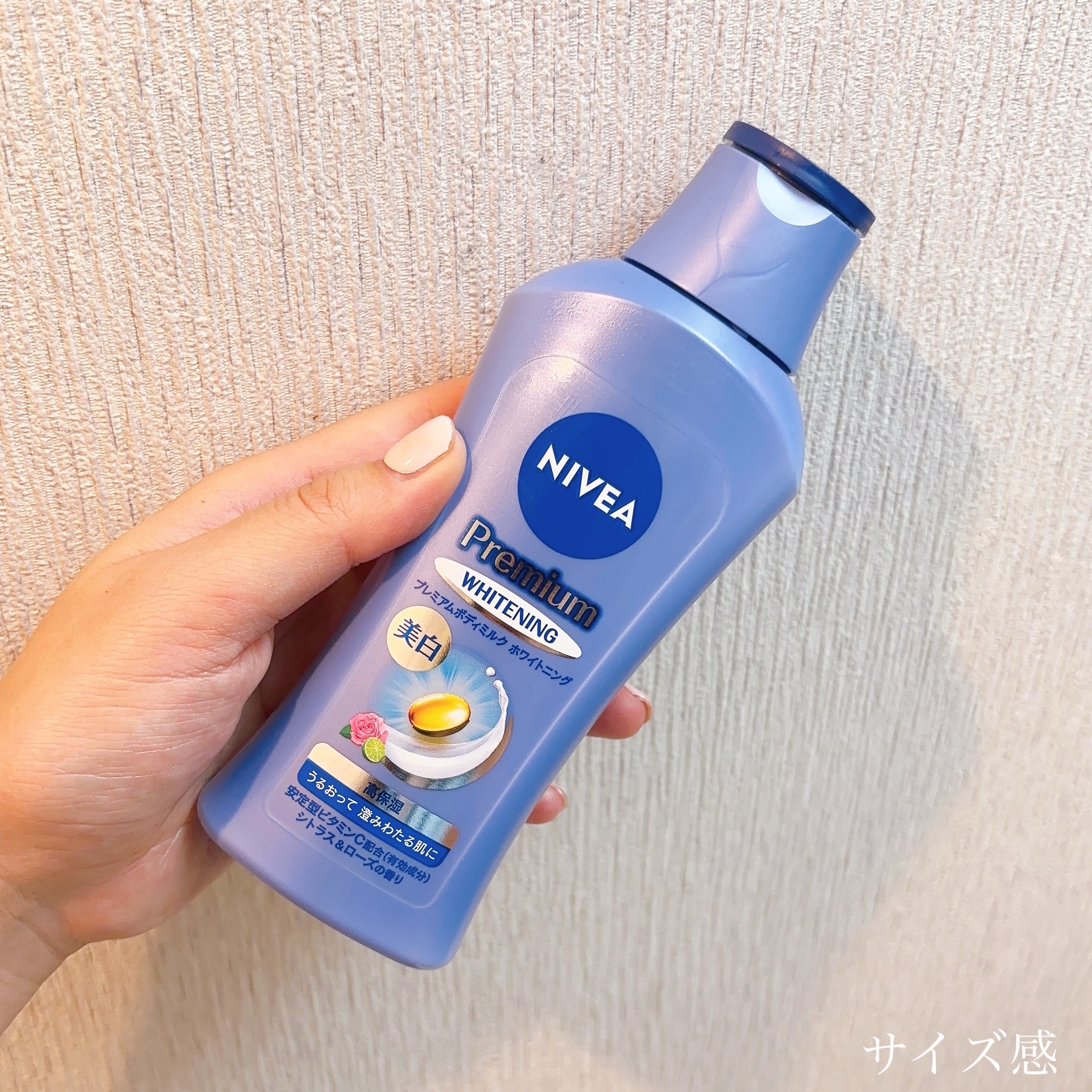 プレミアムボディミルク ホワイトニング【医薬部外品】		/ニベア/ボディミルクを使ったクチコミ（2枚目）