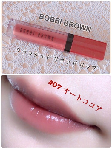 クラッシュド リキッド リップ/BOBBI BROWN/口紅を使ったクチコミ（1枚目）