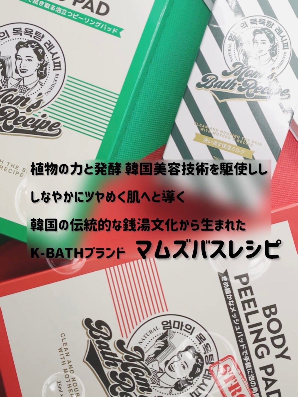 ウォッシュオフ ボディミルク/Mom’s Bath Recipe/ボディミルクを使ったクチコミ(6枚目)