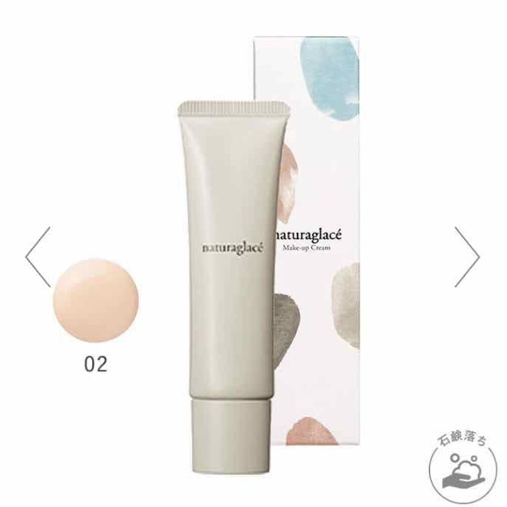 メイクアップ クリームN/ナチュラグラッセ/化粧下地を使ったクチコミ(1枚目)