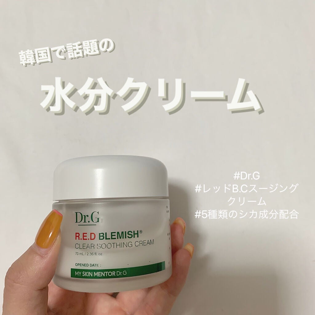 レッドB・Cスムージングクリーム/Dr.G/フェイスクリームを使ったクチコミ(1枚目)