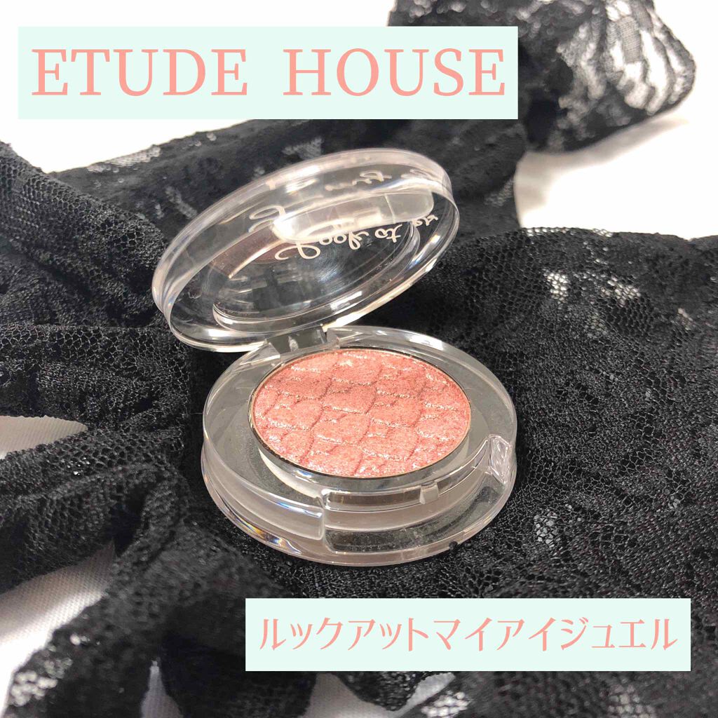 ルックアット マイアイジュエル/ETUDE/単色アイシャドウを使ったクチコミ(1枚目)
