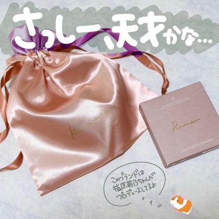 シアーマットシェーディング/Ririmew/シェーディングを使ったクチコミ(9枚目)