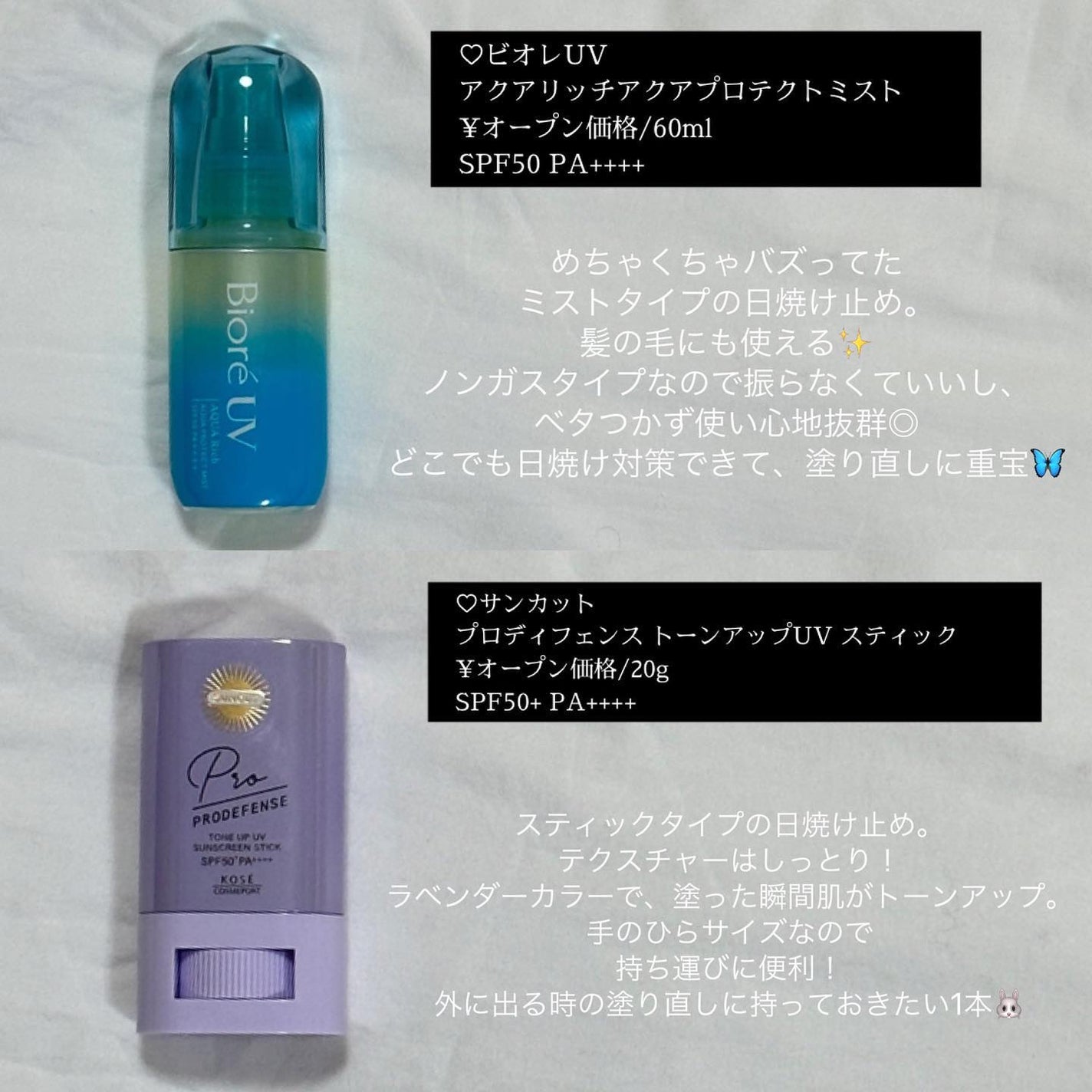 プロディフェンス トーンアップUV スティック/サンカット®/日焼け止めスティックを使ったクチコミ(6枚目)