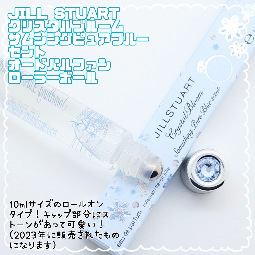 クリスタルブルーム サムシングピュアブルー セント オードパルファン ローラーボール/JILL STUART/香水(レディース)を使ったクチコミ(2枚目)