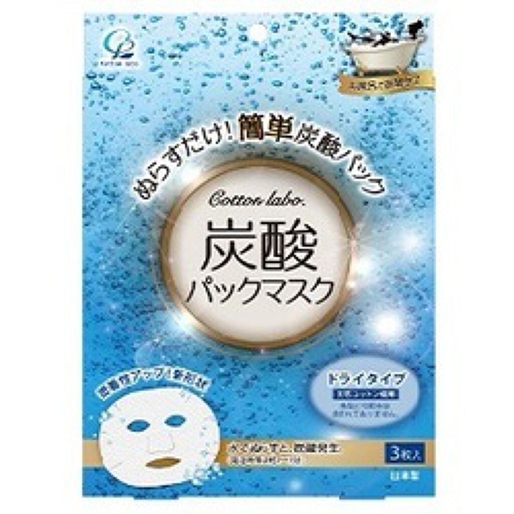 炭酸パックマスク コットン・ラボ