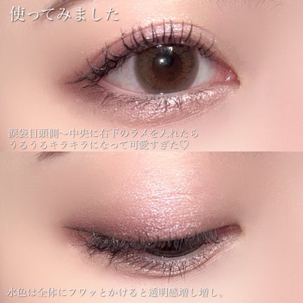 ディオールショウ サンク クルール/Dior/アイシャドウを使ったクチコミ(6枚目)