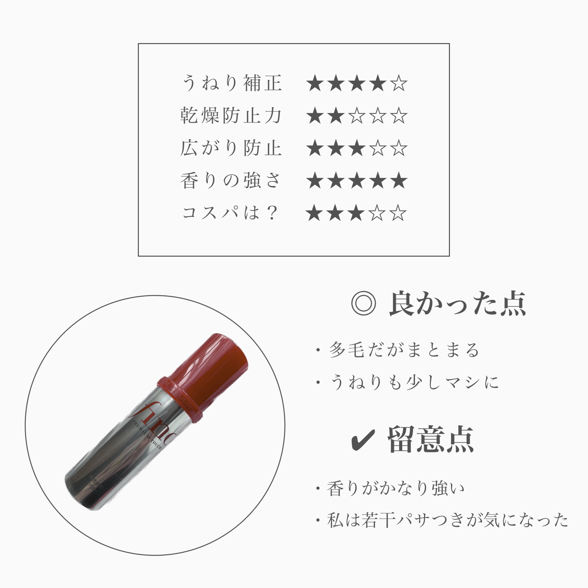 フィーノ　プレミアムタッチ　濃厚美容液ヘアオイル/フィーノ/ヘアオイルを使ったクチコミ（2枚目）