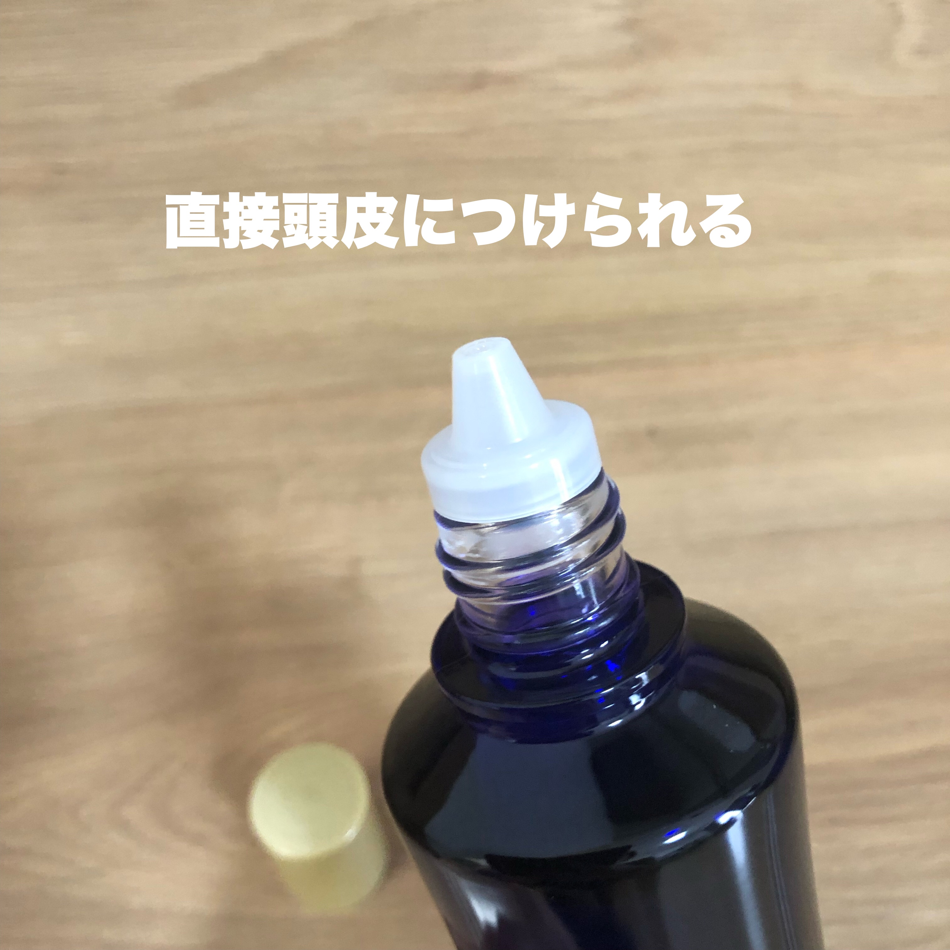 薬用ヘアーエッセンスW/メイコー化粧品/頭皮ローションを使ったクチコミ（3枚目）