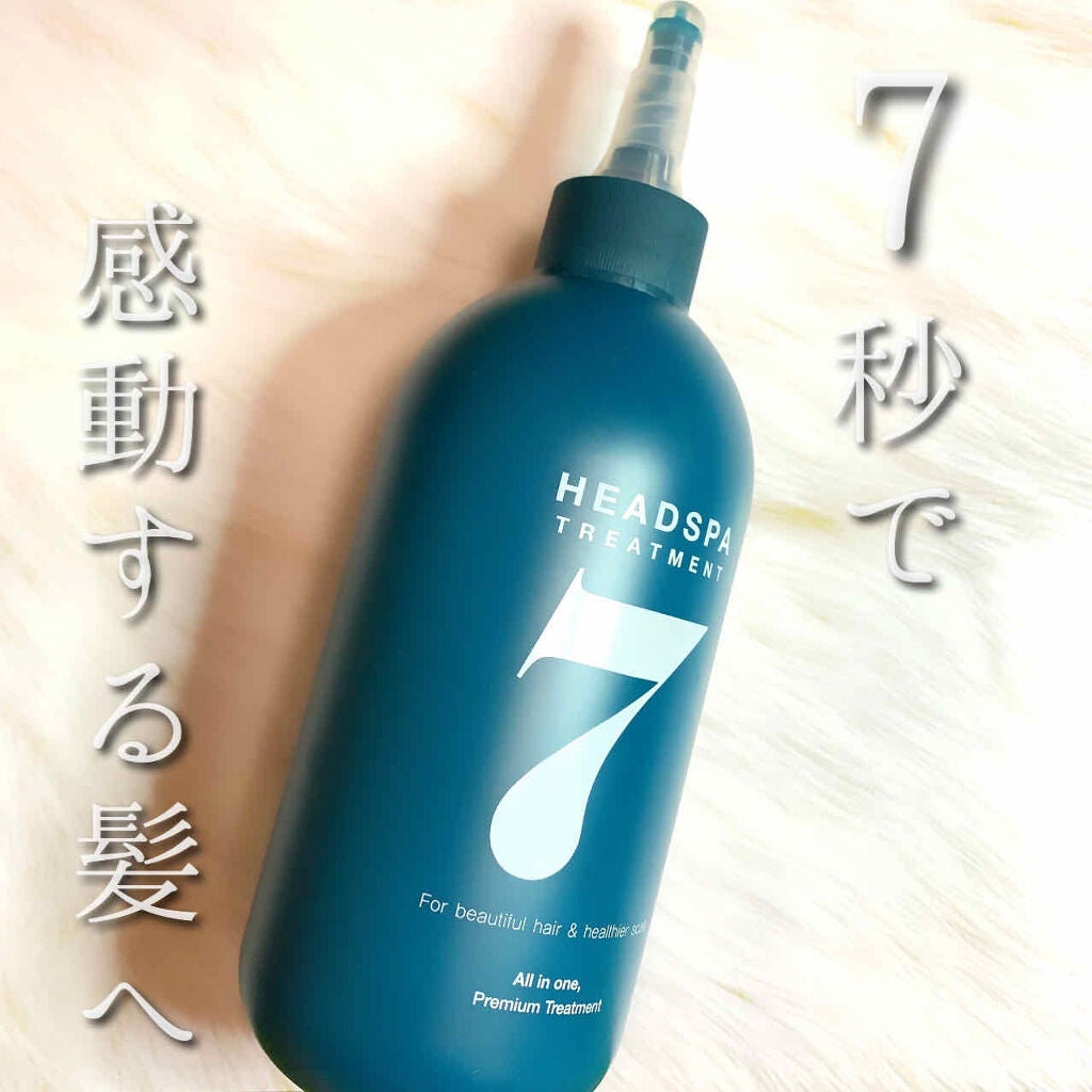 ヘッドスパセブン トリートメント/ヘッドスパセブン/頭皮トリートメントを使ったクチコミ(1枚目)