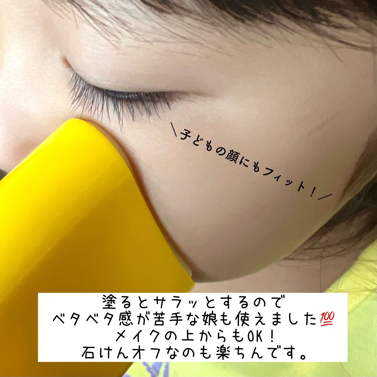 パウダリーUVアロエスティック/ネイチャーリパブリック/日焼け止めスティックを使ったクチコミ(4枚目)