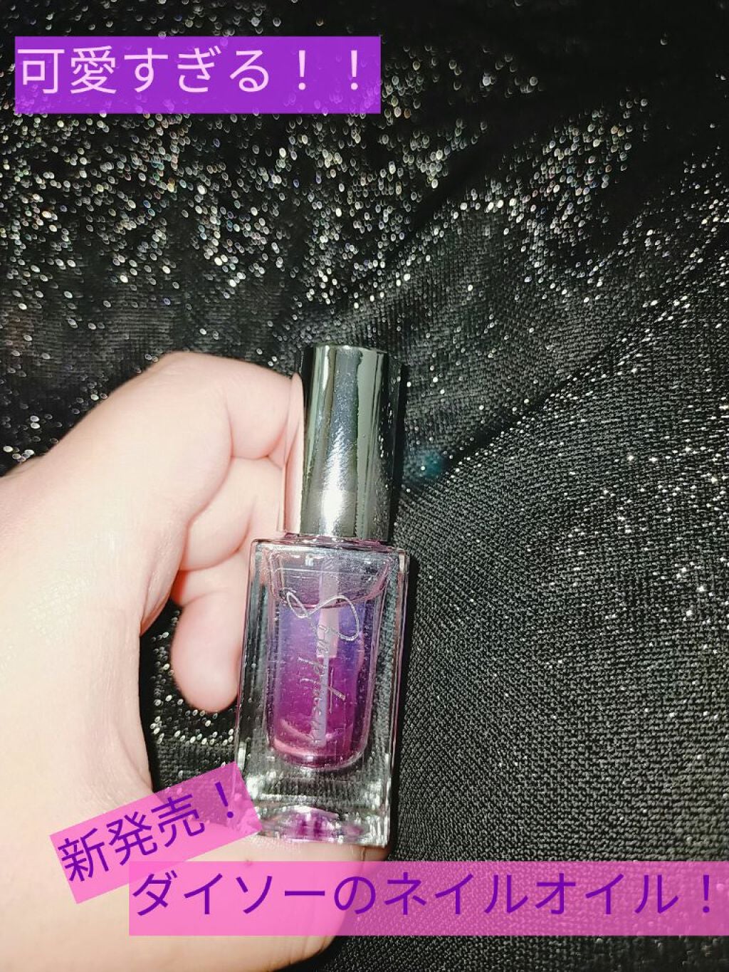 Somptueux(ソンプチュー) ネイルオイル/DAISO/ネイルオイル・トリートメントを使ったクチコミ(1枚目)